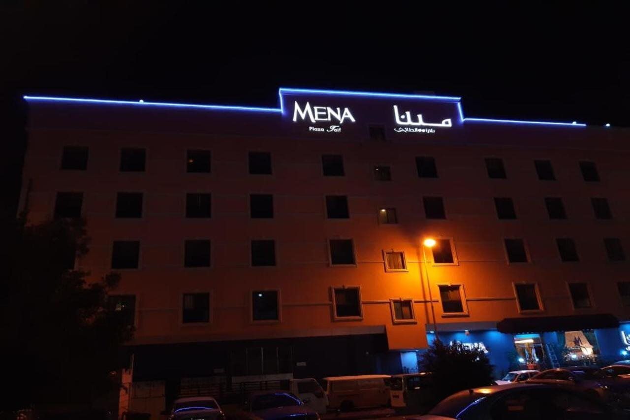 Hotel مينا بلازا الطائف Mena Plaza Taif Exteriér fotografie